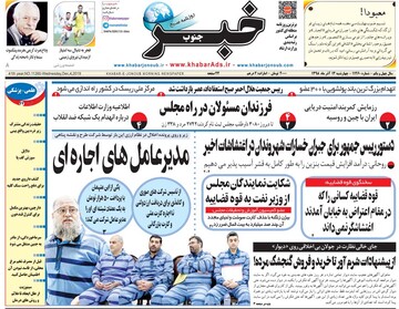 روزنامه