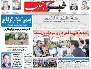 روزنامه