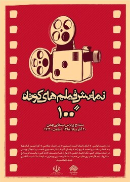 تولید کتاب صوتی توسط موسسه مردم نهاد "واده‌ی هیژان"