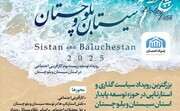 اولین رویداد استارتاپی کارآفرینی اجتماعی در کشور برگزار می‌شود