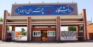توضیح دانشگاه چمران درباره فوت یک دانشجو