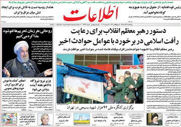تصاویر صفحه نخست روزنامه‌های امروز کشور