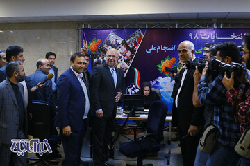 ستاد انتخابات کشور