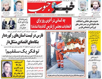 روزنامه