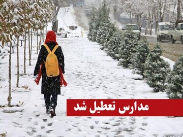 مدارس و راه‌های کدام شهرها تعطیل و بسته شده‌اند؟