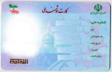 کارت‌ ملی ۴ هزار نفر در کهگیلویه و بویراحمد صادر نشد