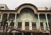 آیا سقف خانه سوگلی ناصرالدین شاه فرو می‌ریزد؟‌