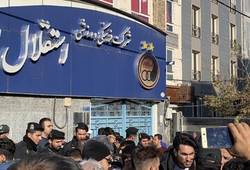 تجمع اعتراضی هواداران استقلال