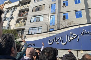 تجمع اعتراضی هواداران استقلال