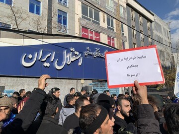 تجمع اعتراضی هواداران استقلال