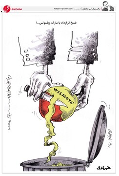 ببینید: کاری که فدراسیون با ویلموتس کرد! 