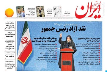  نقد آزاد رئیس جمهور