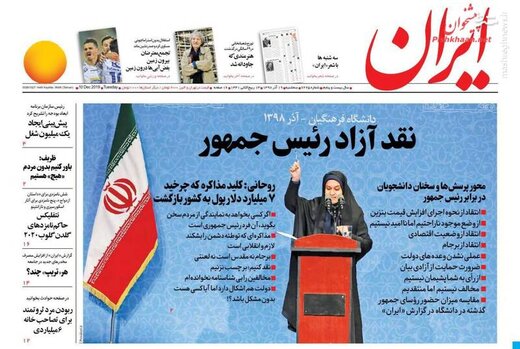  نقد آزاد رئیس جمهور