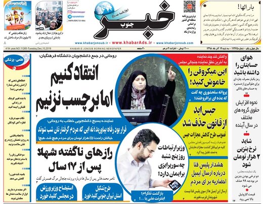 روزنامه