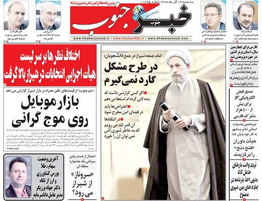 روزنامه