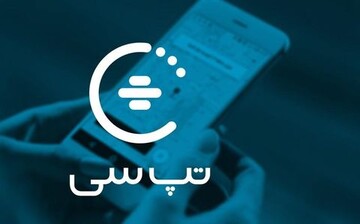 آغاز به کار رسمی تپ‌سی در شهر قم
