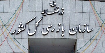 ماجرای بازداشت مدیری که مرتکب فساد میلیون دلاری شد