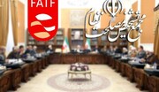 FATF منتظر«تصمیمِ مصلحتی» مجمع تشخیص/نیاز به ورود رهبری است؟