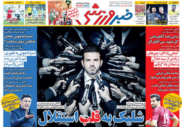 تصاویر صفحه نخست روزنامه‌های امروز کشور