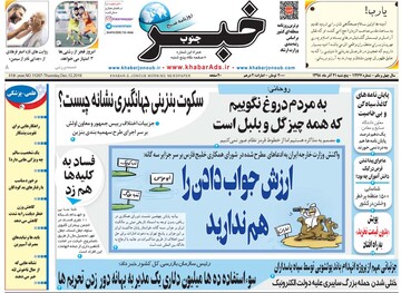 روزنامه