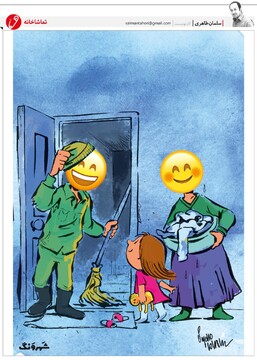 خنده‌های ما در شرایط اقتصادی کنونی! 