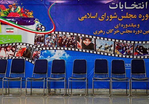 تایید صلاحیت ۹۵ درصد داوطلبین انتخابات مجلس در استان تهران