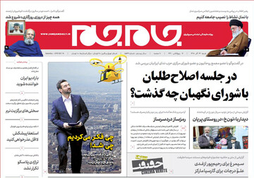 تصاویر صفحه نخست روزنامه‌های امروز کشور