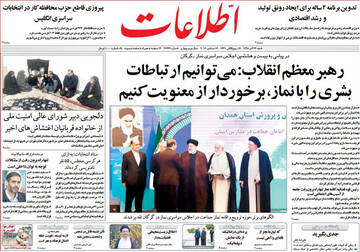 تصاویر صفحه نخست روزنامه‌های امروز کشور