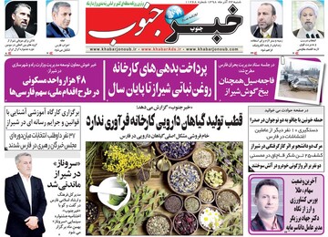 روزنامه