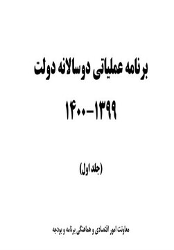 کسری بودجه عملیاتی دولت ۷۷ هزار میلیارد شد
