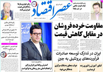 تصاویر صفحه نخست روزنامه‌های امروز کشور
