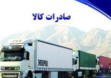 واحدهای تولیدی پوشاک ‌استان البرز مجددا به جمع صادرکنندگان پیوستند
