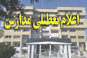 کل مدارس استان قزوین به خاطر آلودگی تعطیل شد
