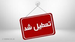 مدارس کدام استان‌ها دوشنبه ۲۵ آذر ماه تعطیل است؟
