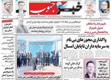 روزنامه