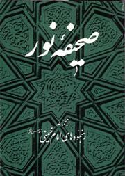سیاستمدار صادق چه کسی است؟