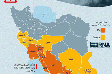 ببینید | احتمال وقوع سیل در کدام استان‌ها وجود دارد؟