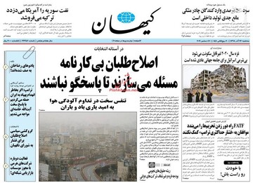  کیهان: اصلاح‌طلبان بی‌کارنامه مسئله می‌سازند تا پاسخگو نباشند