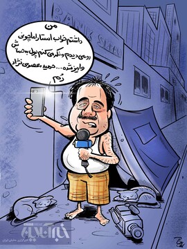 آخرین وضعیت استراماچونی و معصومی نژاد در رُم!