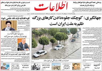تصاویر صفحه نخست روزنامه‌های امروز کشور