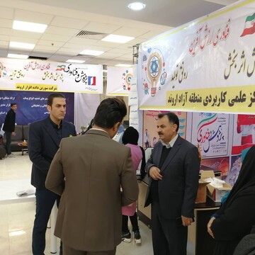 حضور مرکز علمی کاربردی نمایشگاه هفته پژوهش و فن آوری منطقه آزاد اروند