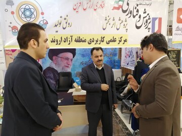 حضور مرکز علمی کاربردی نمایشگاه هفته پژوهش و فن آوری منطقه آزاد اروند