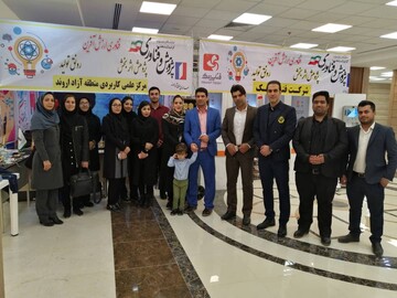 حضور مرکز علمی کاربردی نمایشگاه هفته پژوهش و فن آوری منطقه آزاد اروند