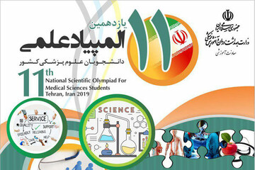 ثبت‌نام آزمون المپیادی‌های علمی دانش‌آموزان از شنبه آغاز می‌شود