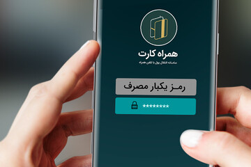 همه چیز در مورد رمز دوم یکبار مصرف