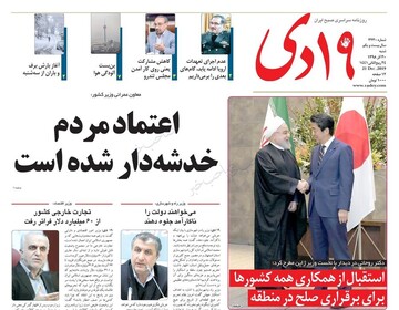 روزنامه