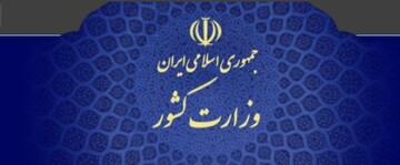 فقط فعالیت این ۸ جبهه سیاسی برای انتخابات مجلس قانونی است