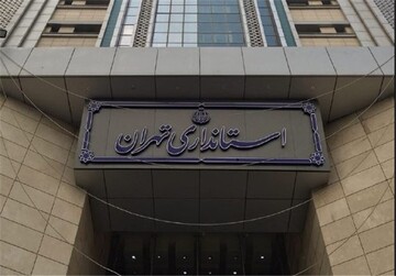 اطلاعیه استانداری تهران درباره خبر تعطیلی دانشگاه‌ها؛ مقصر صداوسیما بود