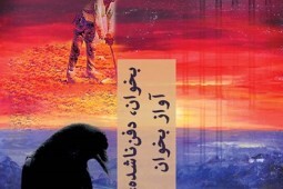 زندگی جوجو با پدر سفید پوستش در ۲۷۴ صفحه
