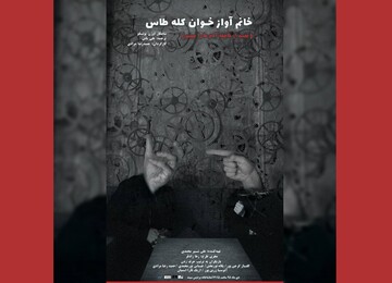 «خانم آوازخوان کله طاس» به صحنه می‌رود